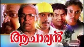 Malayalam Action Thriller Full Movie | Aacharyan | Suresh Gopi | Sreenivasan | Thilakan