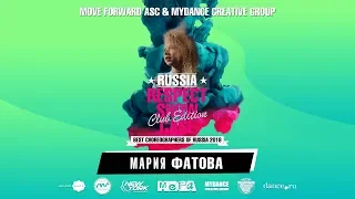 Мария Фатова | RUSSIA RESPECT SHOWCASE 2019 Club edition [OFFICIAL 4K]