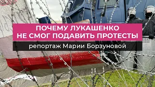 Почему Лукашенко так и не смог подавить самые массовые протесты в истории Беларуси // Дождь