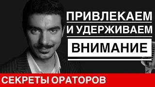 КАК СДЕЛАТЬ РЕЧЬ УВЛЕКАТЕЛЬНОЙ - Говори с Леонидом Смеховым