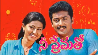 Nee Prematho | Surya,lalila,Sneha,Chitralakshman | Superhit Comedy Romantic Telugu Movie HD