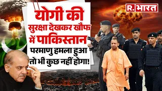 CM Yogi Adityanath की Security ऐसे कि Pakistan PM के उड़ जाएंगे होश | 'Black Cats' Commandos | NSG