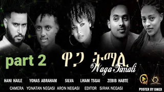 Natkum TV/New Eritrean series movie waga tmali part 2 2021by Metkel Gezae(Official Video )Natkum TV