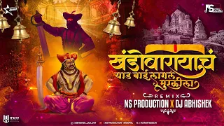 Khandoba Rayacha Yed Bai Lagal Dj Song | Khandoba Song | Champa Shashti | NS Production |DJ Abhishek