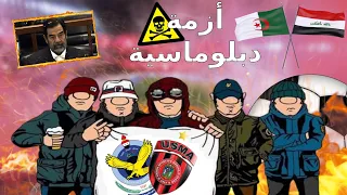 قصة المباراة التي سببت أزمة بين الجزائر و العراق | USMA vs Al Qowa al jawiya 🇩🇿🇮🇶