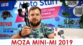 Moza Mini Mi - как пользоваться, настройка, калибровка, ответы вопросы.