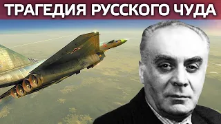 Трагедия русского чуда. Тайны забытых побед