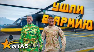 МЫ ПОШЛИ В АРМИЮ ➤ GTA 5 RP➤ ВЫЖИВАНИЕ С НУЛЯ #8