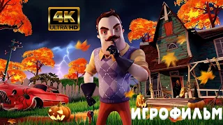 Hello Neighbor 2 Alpha 1.5 ИГРОФИЛЬМ на русском ● PC 4K ● прохождение без комментариев ● Dianantrius