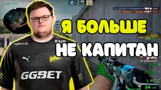 BOOMbl4 БОЛЬШЕ НЕ БУДЕТ КАПИТАНОМ ??? | BOOMbl4 НЕ КОЛЛИТ НА FPL И ПОТЕЕТ ВМЕСТЕ СО SMOOYA