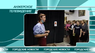 Городские новости Анжеро Судженска от 17 05 21