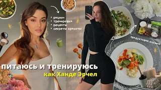 eat and train like Hande Erçel : recipes, beauty secrets, workout