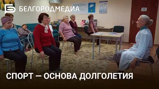 Спорт — основа долголетия | Профилактические занятия для пожилых людей