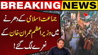 "Imran Khan Prime Minister" Slogan Raised at Jamaat e Islami's Protest | Capital TV