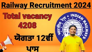 Railway Recruitment 2024|Punjab railway recruitment 2024|punjab govt jobs 2024|Railway jobs 2024