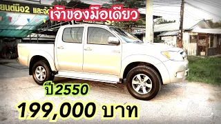 วีโก้พรีรันเนอร์ ปี2550 199,000 บาท​⁠@2car2khonkaen