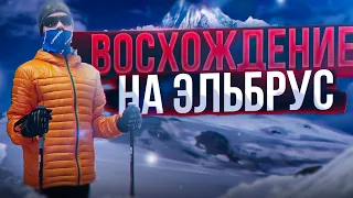 Восхождение на Эльбрус с востока/5621 метр/Ачкерьякольский лавовый поток