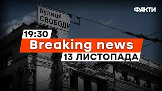 ⚡️ Прихильнику К@ДИРОВА винесли ДОВІЧНЕ | СБУ викрила... Новини Факти ICTV за 13.11.2023