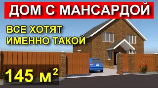 Самый дешевый и удобный двухэтажный дом.