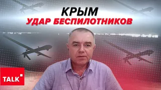 ⚡️40 ДРОНОВ ОДНОВРЕМЕННО АТАКОВАЛИ КРЫМ 💥 Били по КОРАБЛЯМ, НЕФТЕБАЗАМ И ПВО