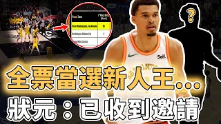 已經收到組隊邀請！全票當選新人王的Victor Wembanyama是否擁有徹底改變NBA的潛力？單賽季數據歷史第一、更有望聯手超級外線，或將再次開啟大中鋒時代｜澤北SG