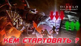 Diablo 4 - BLIZZARD выпустила патчноут со всеми изменениями  3-го сезона. Бафы, нерфы, сюрпризы
