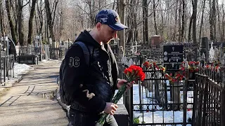на могиле родителей Людмилы Марковны Гурченко в день памяти / Ваганьковское кладбище 2023