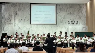 北埔教會綜合詩班-永恆的讚美