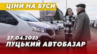 І вантажні, і пасажирські: скільки коштують буси на Луцькому авторинку