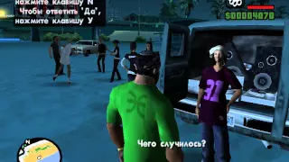 GTA San Andreas Прохождение Серия 19 Жизнь словно пляж