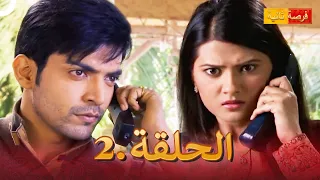 مسلسل فرصة ثانية الحلقة 2 | Punar Vivaah