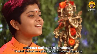 Manasa Sanchara Re Brahmani | Vande Guru Paramparaam | Rahul Vellal