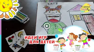 3 Лайфхака Игры для детей своими руками. HAND-MADE игры! Развивашки для детей своими руками 1-4 года