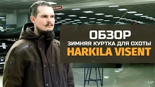 Куртка Harkila Visent Jacket | обзор, цвет Hunting green