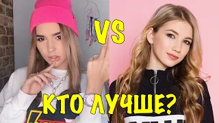 Кто лучше ЕВА МИЛЛЕР и САША АЙС? Кто круче Miller Eva vs Sasha Ice