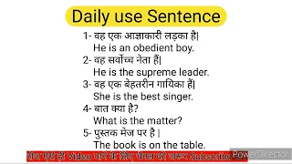 Part - 27 | English Speaking Practice | Daily Use English Sentences | Single Word Sentence