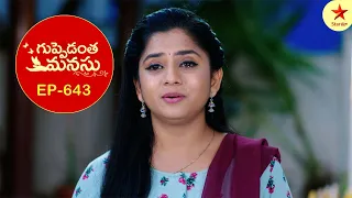 Guppedantha Manasu - Episode 643 Highlight 2 | Telugu Serial | Star Maa Serials | Star Maa