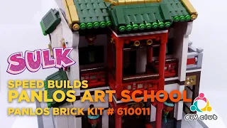 PANLOS BRICK ART SCHOOL 610011