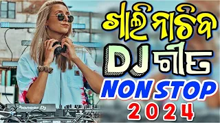 Odia Dj Song Stop 2024 Odia Dj Songs Full Hard Bass Dj Remix Odia Song Dj Mix