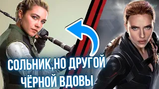 Зачем оно вообще нужно? - Чёрная вдова 2021 [Обзор фильма]