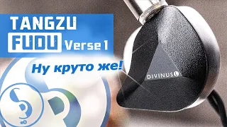 TANGZU FUDU Verse 1 headphones review [RU] – TOP!