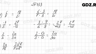 № 433 - Алгебра 7 класс Колягин