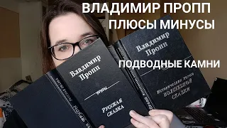 МОРФОЛОГИЯ ВОЛШЕБНОЙ СКАЗКИ: КОМУ ОНО НАДО ВООБЩЕ? Разбираемся вместе!