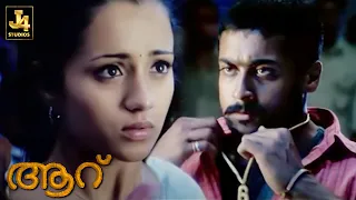 Suriya's Brilliant Act To Rescue Trisha | Mass Scene - Aaru | Kalabhavan Mani, Ashish Vidyarthi