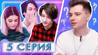 ГЕРМАН ВЕРНУЛСЯ В XO LIFE и РАСКРЫЛ всю ПРАВДУ / 6 сезон 5 серия