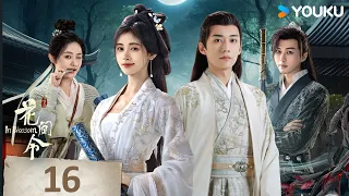 ENGSUB【In Blossom】EP16 | Romantic Costume | Ju Jingyi/Liu Xueyi/Wu Jiayi/Li Geyang | YOUKU