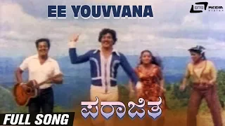 Ee Youvvana| Parajitha| Srinivasamurthy | Vijayakashi| Kannada Video Song