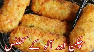Chicken Potato cutlets | Lunchbox Recipe | Uzma Naureen