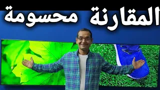 شاشة سامسونج Q60 ضد سامسونج Q80 | لاحيرة بعد اليوم ..!!