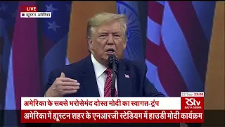 US President Donald Trump's Speech | Howdy Modi Event